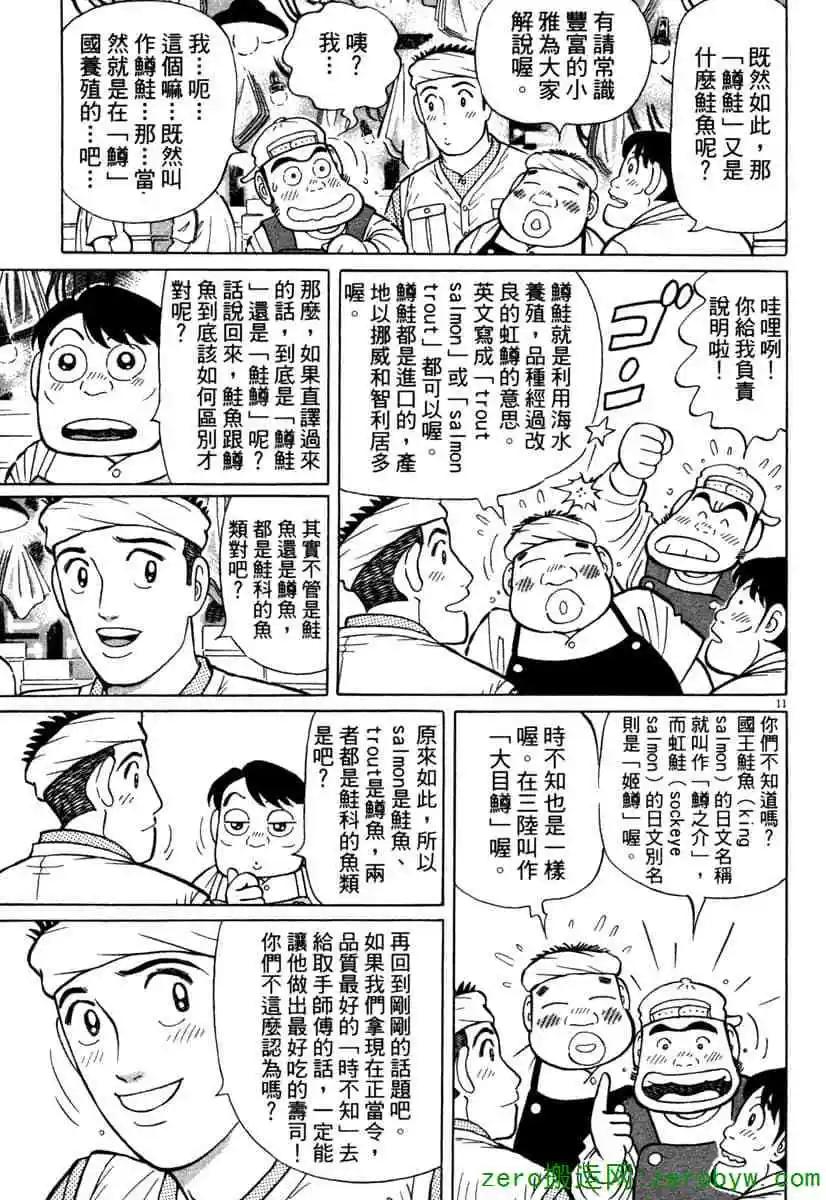 第38卷141