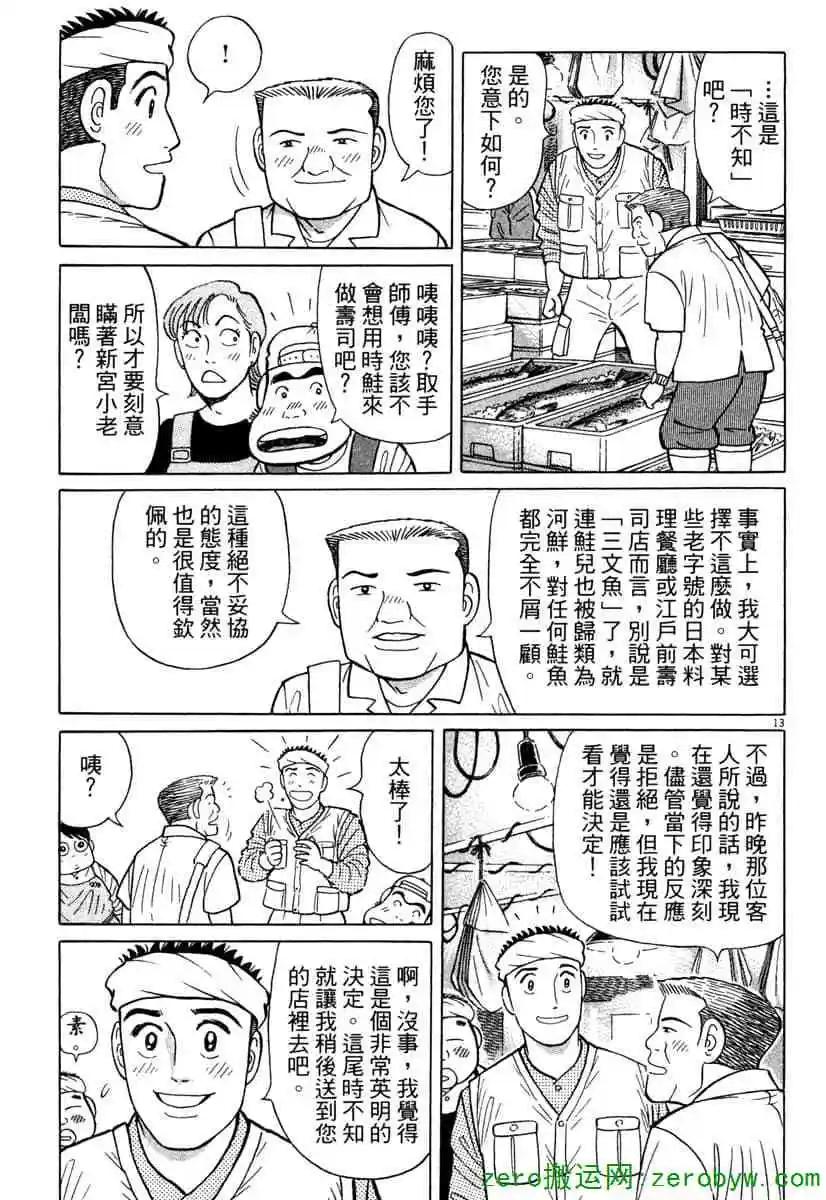 第38卷143