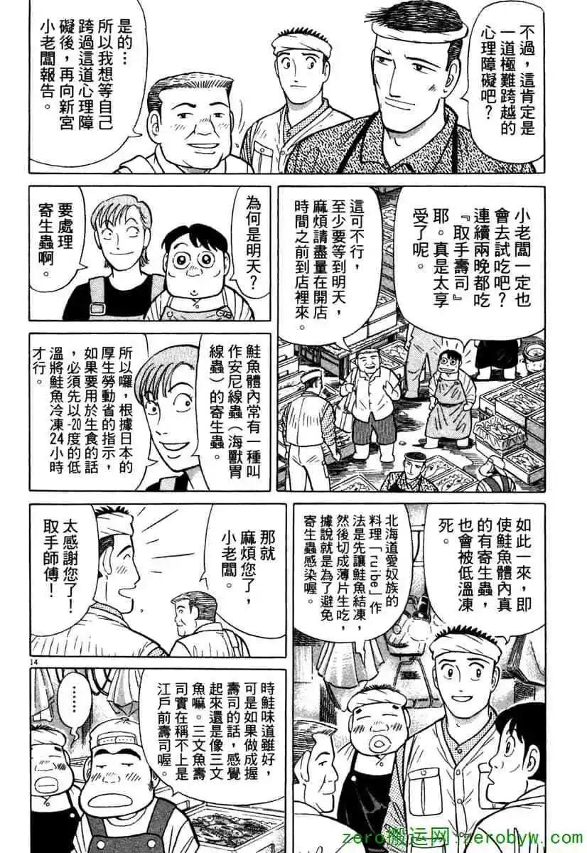 第38卷144