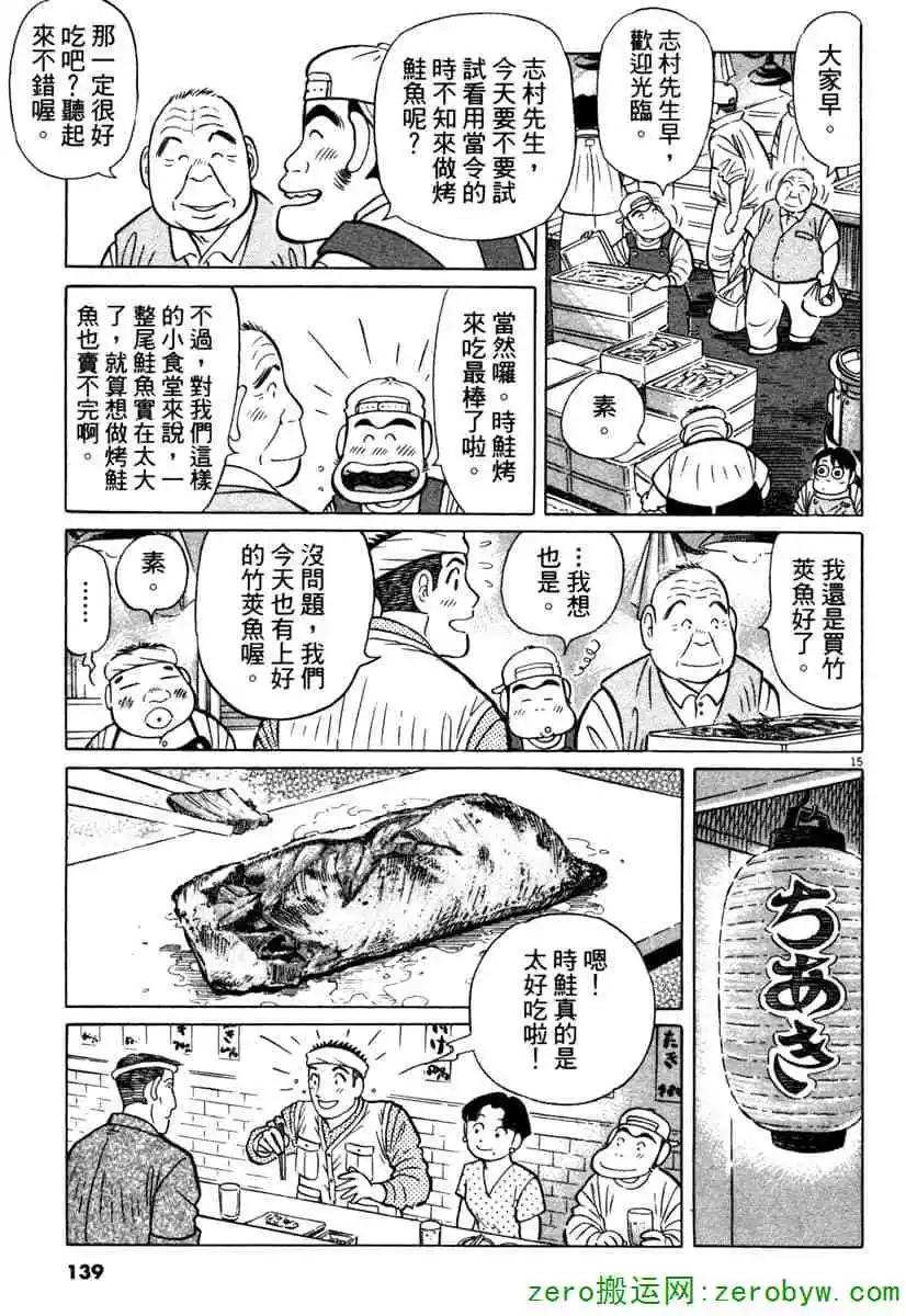 第38卷145