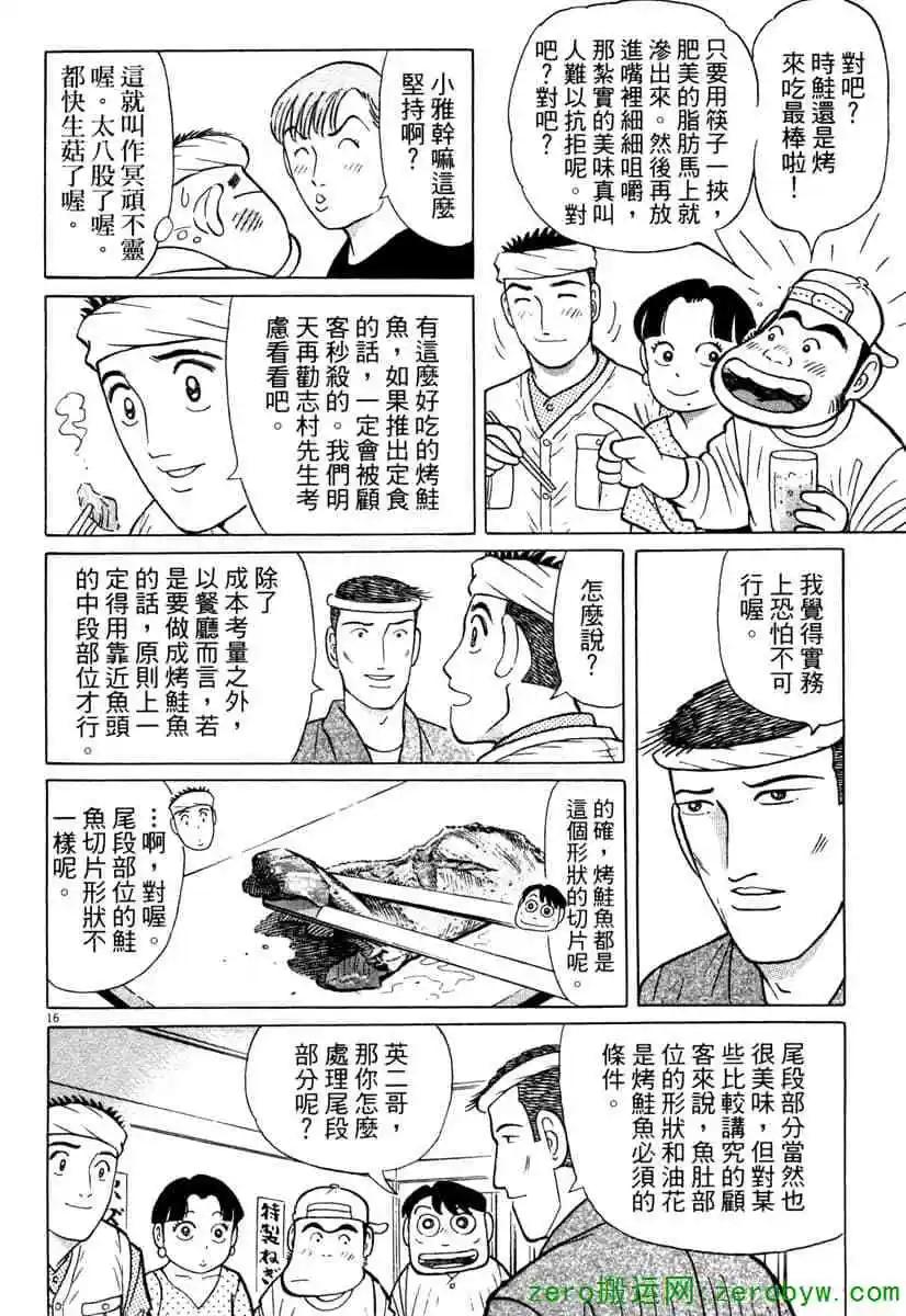 第38卷146