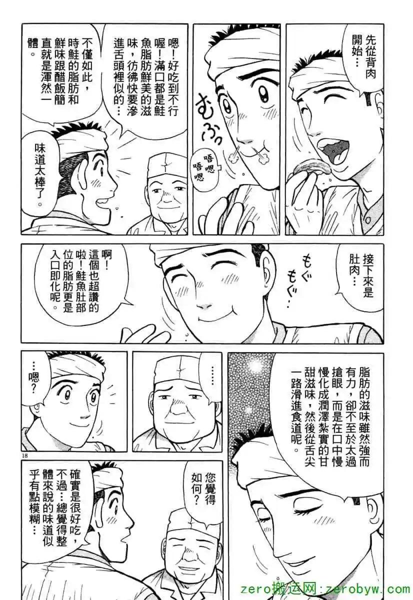 第38卷148