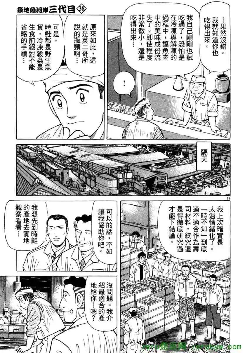第38卷149