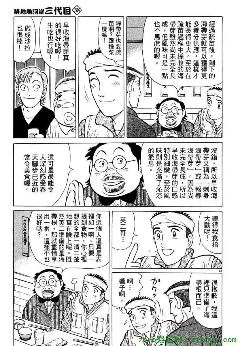 第38卷15