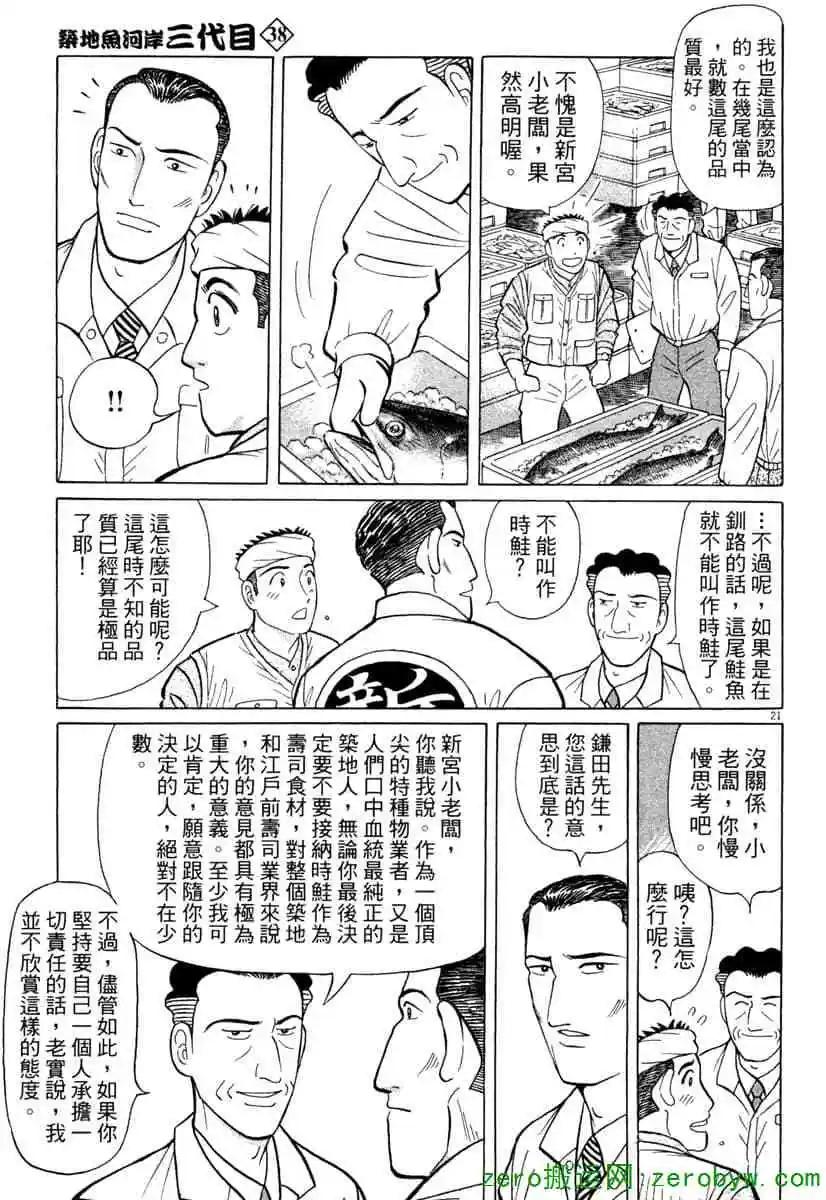 第38卷151