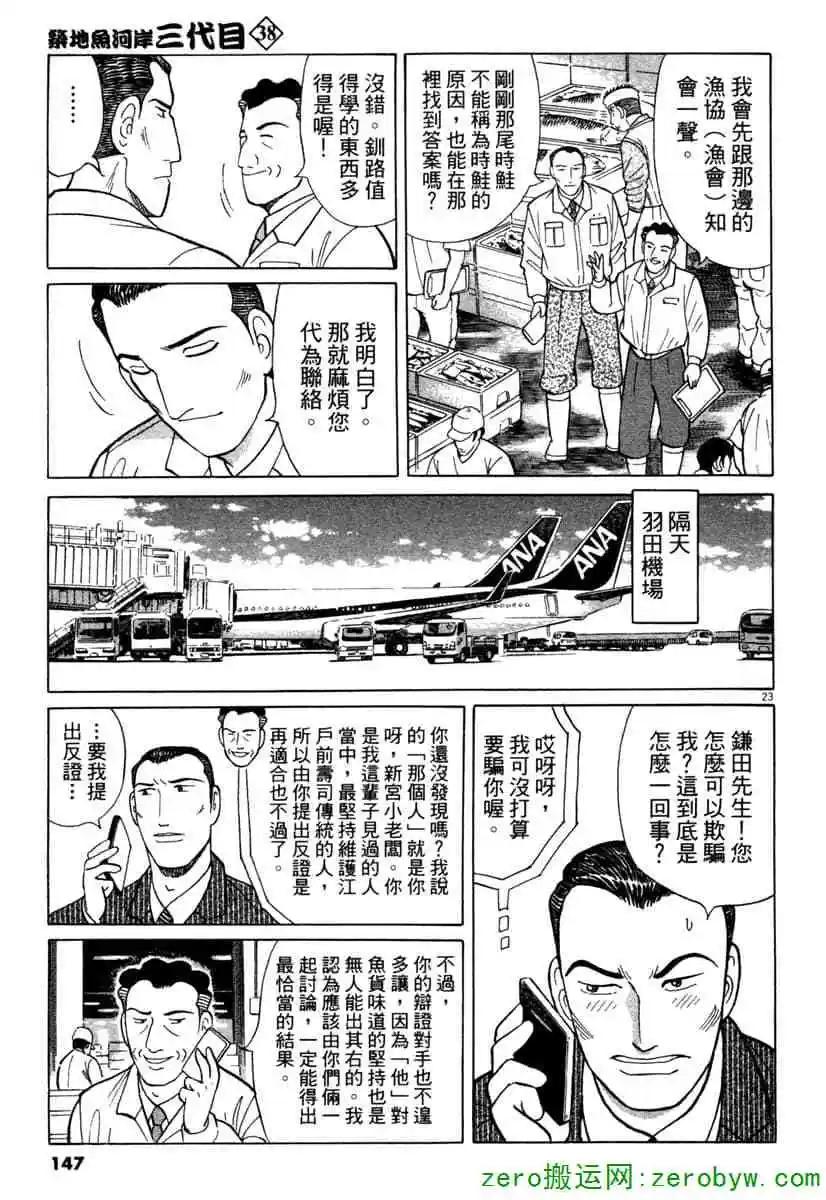 第38卷153
