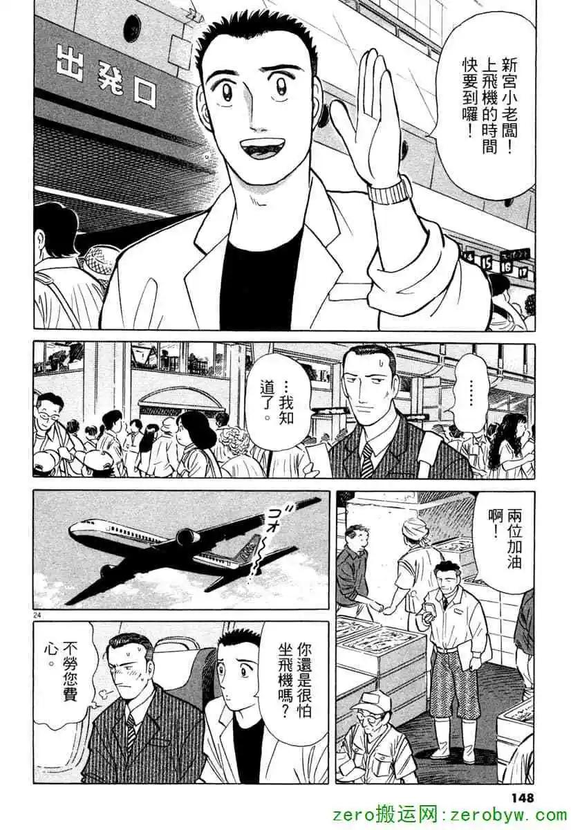 第38卷158