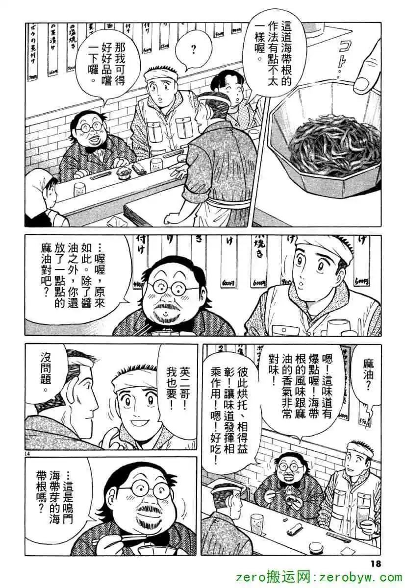 第38卷16