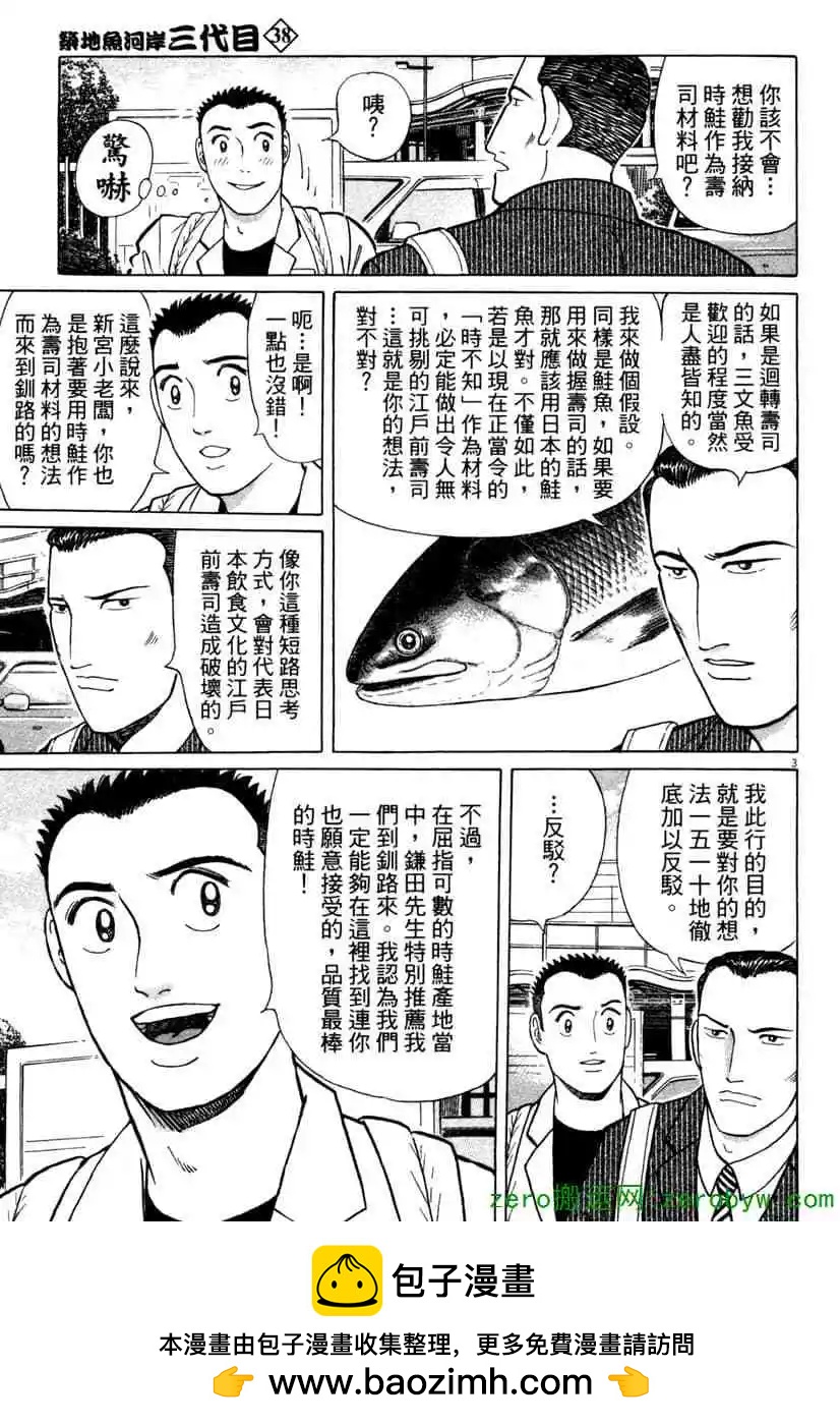 第38卷161