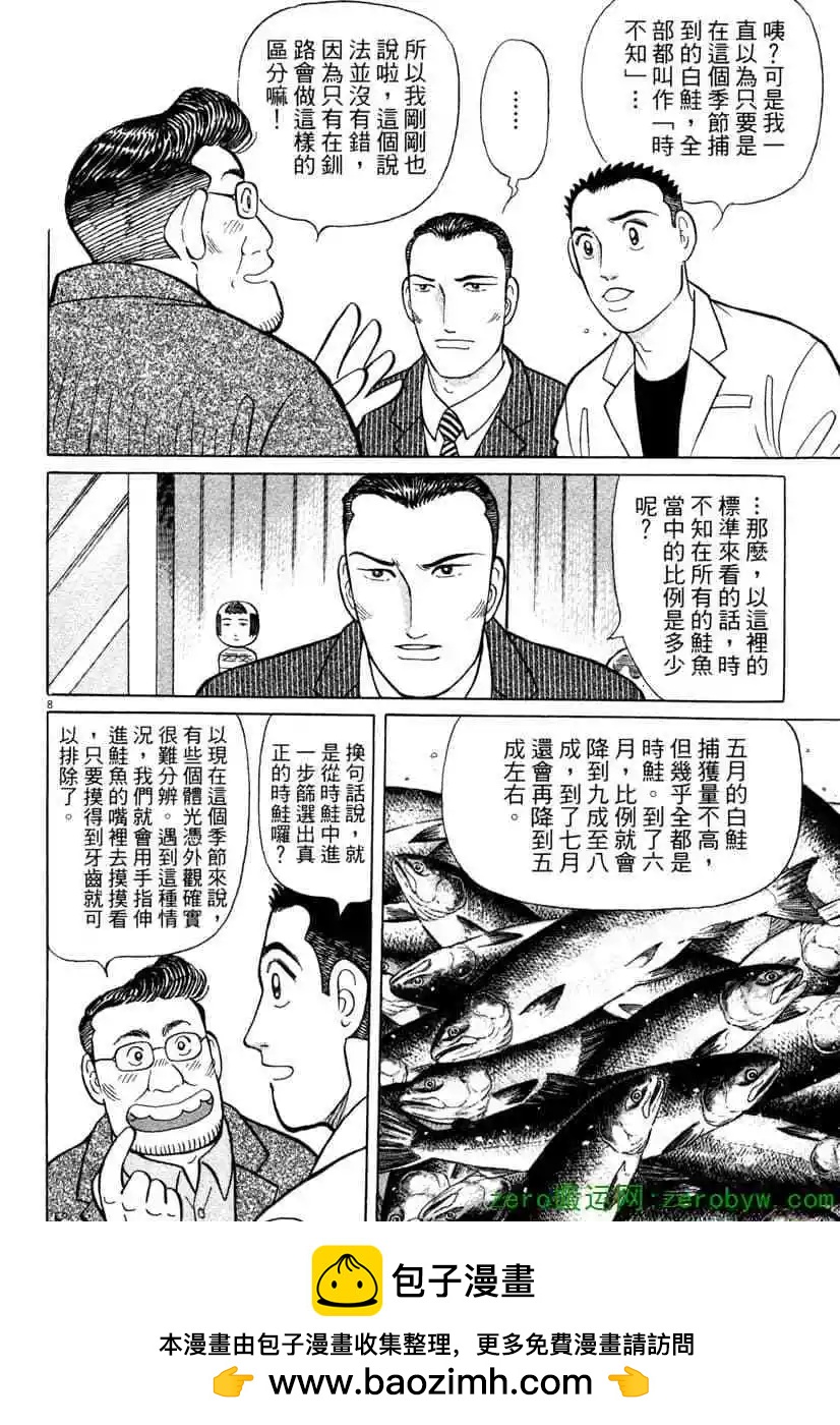 第38卷166