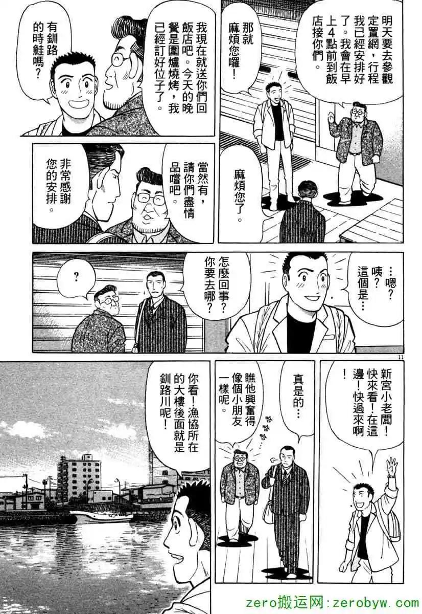 第38卷169