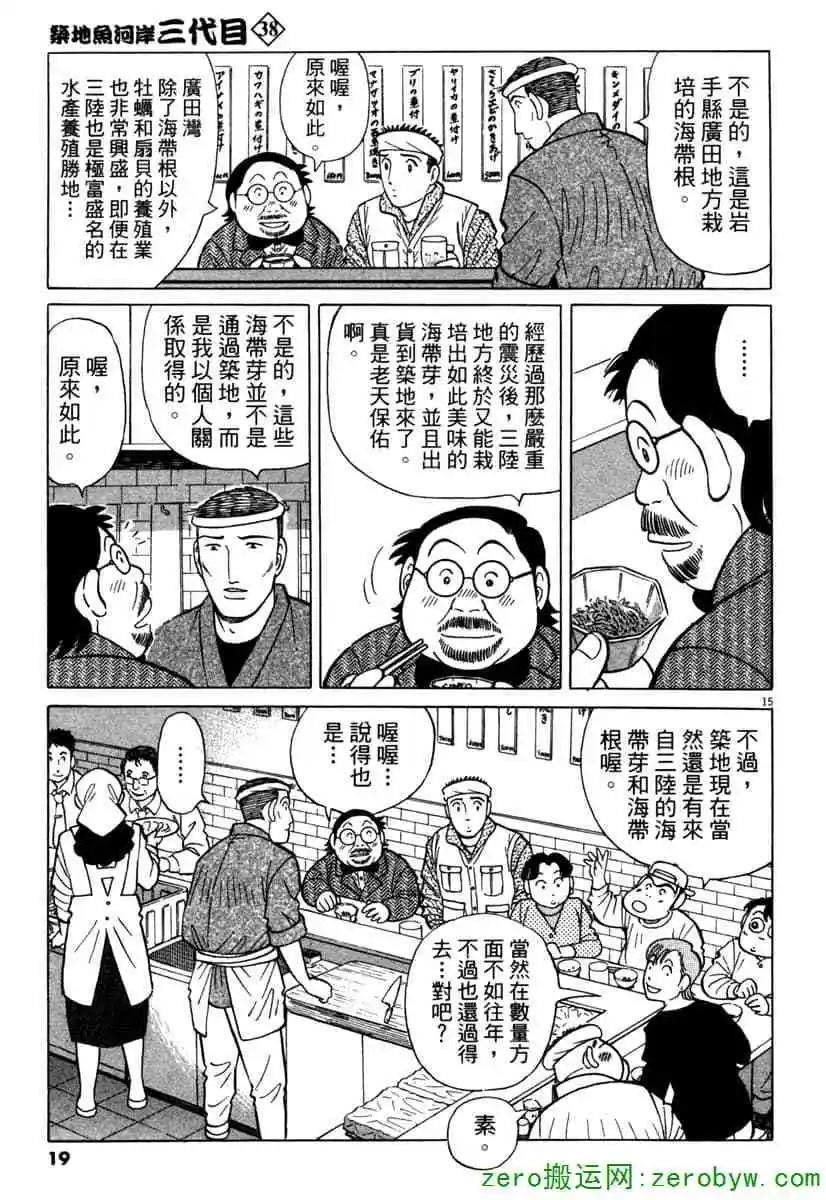 第38卷17