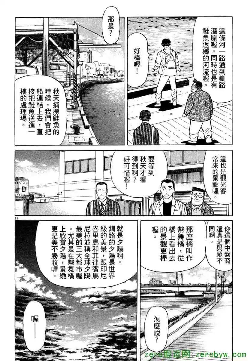 第38卷170