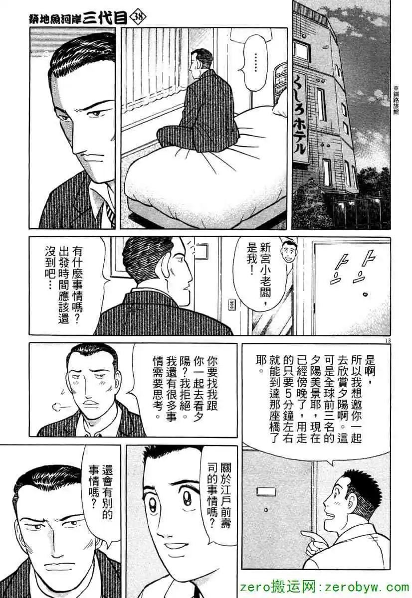 第38卷171