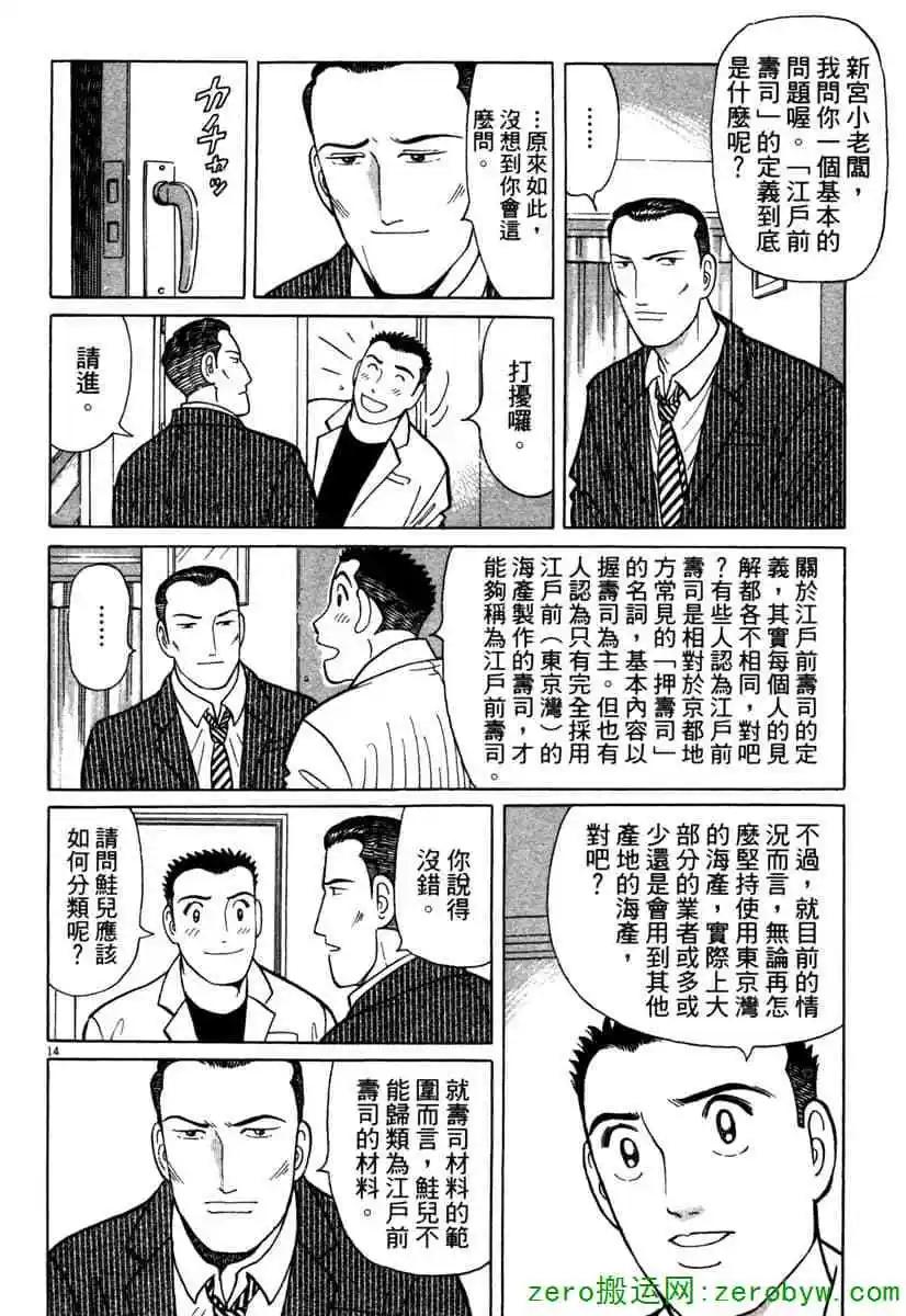 第38卷172