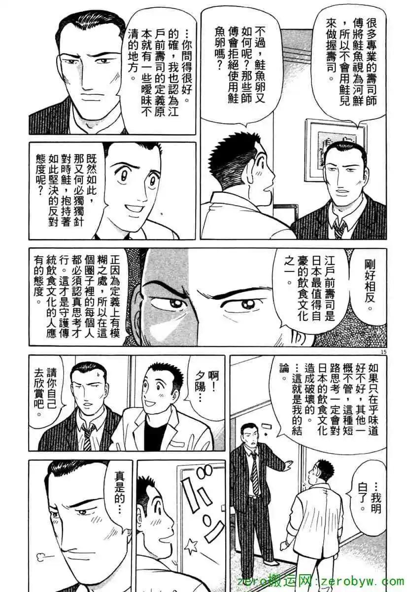 第38卷173