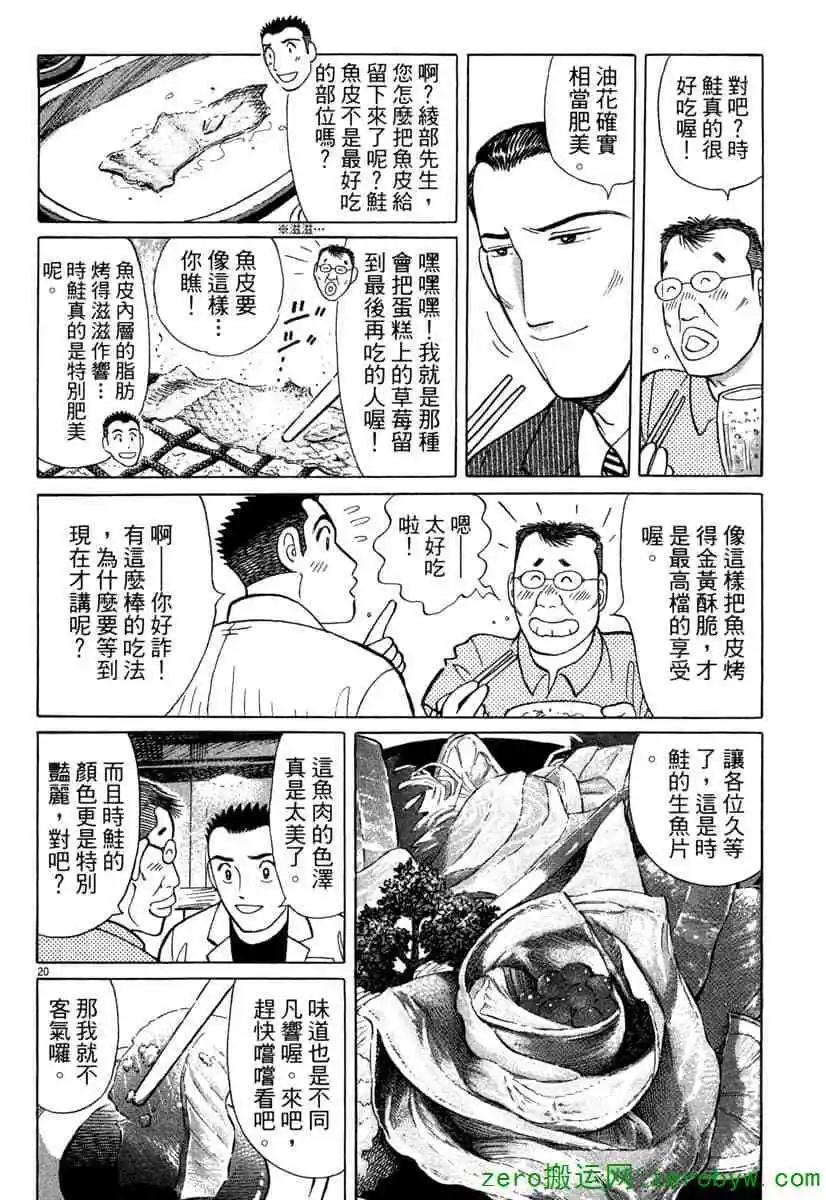 第38卷178