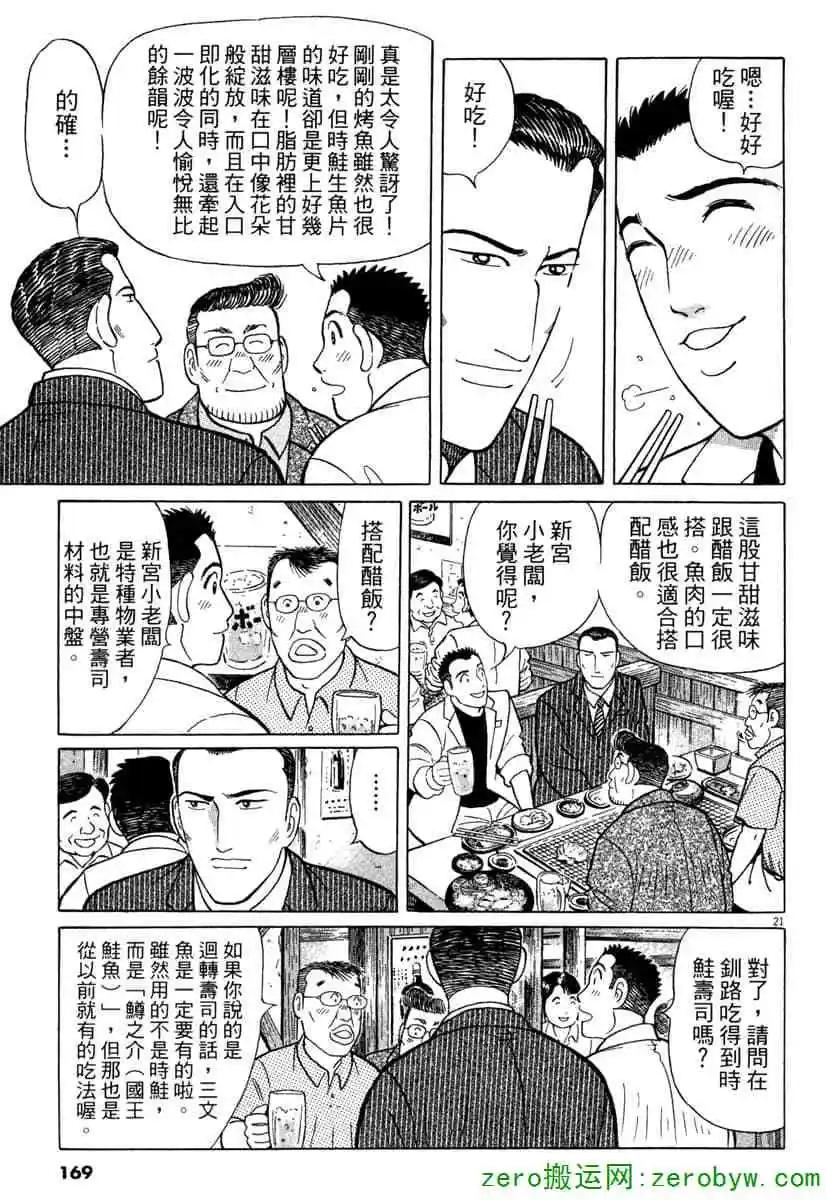 第38卷179