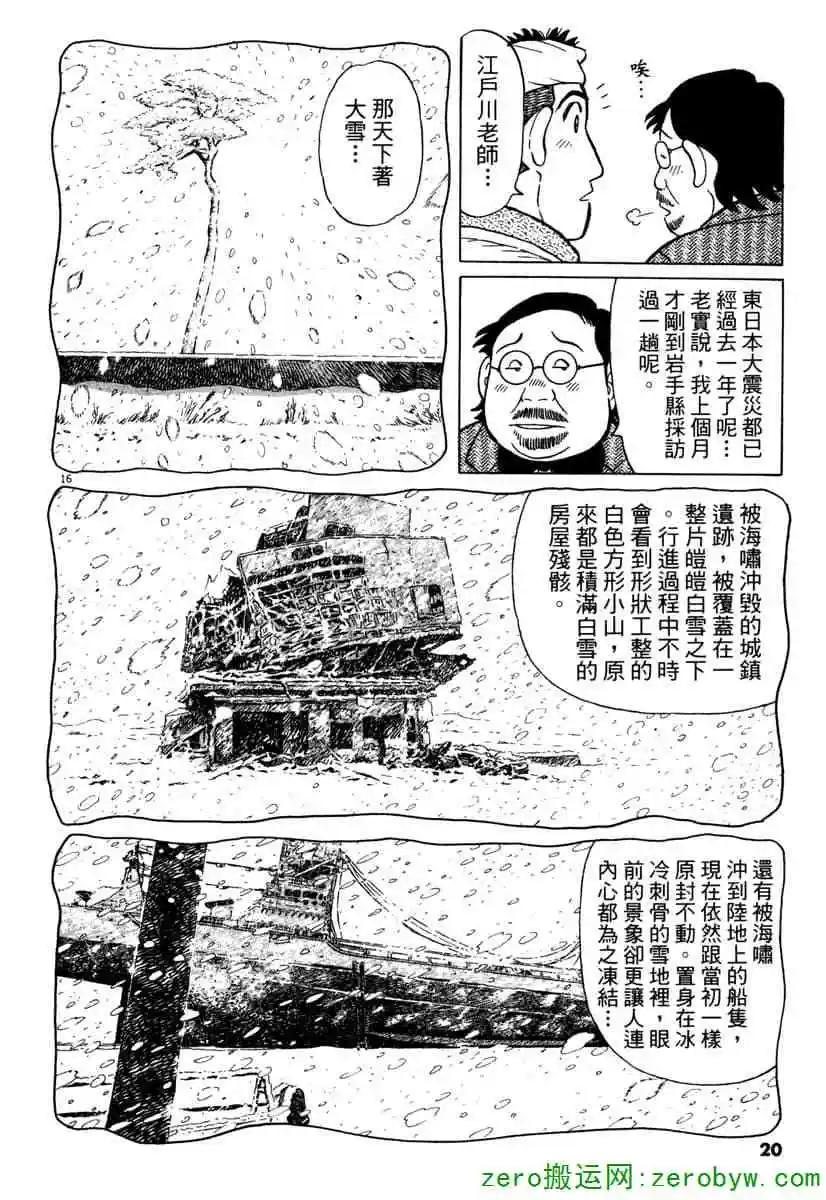 第38卷18