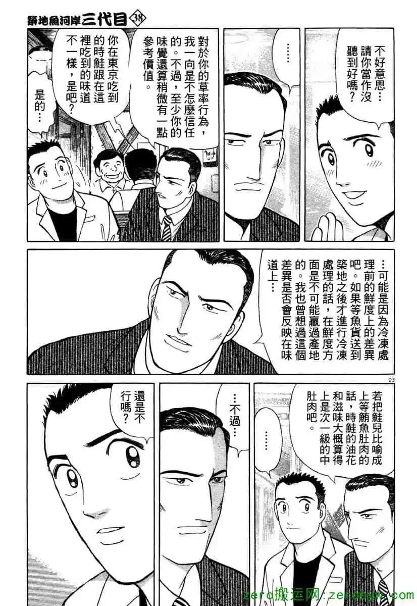 第38卷181
