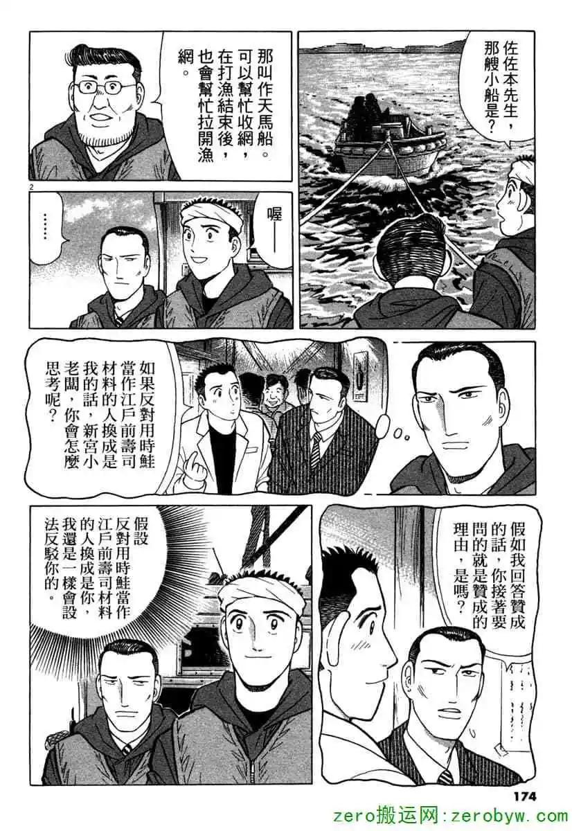 第38卷184