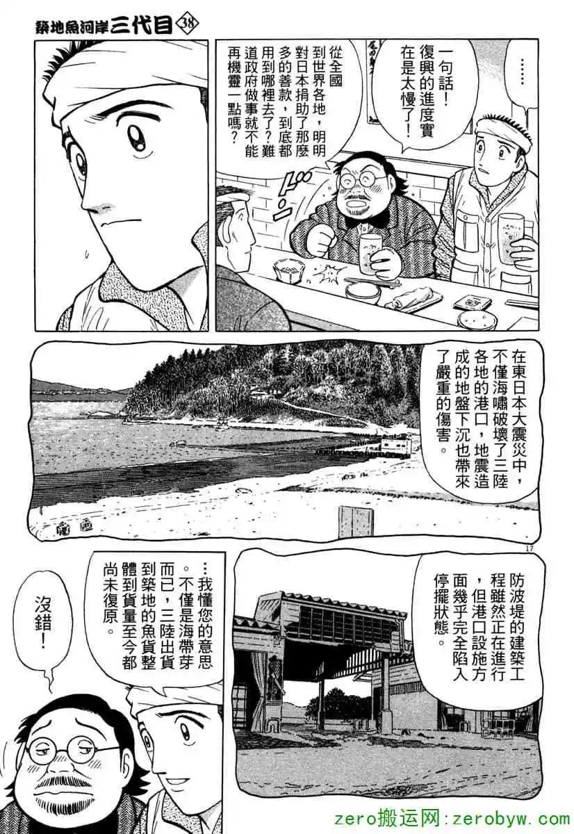 第38卷19