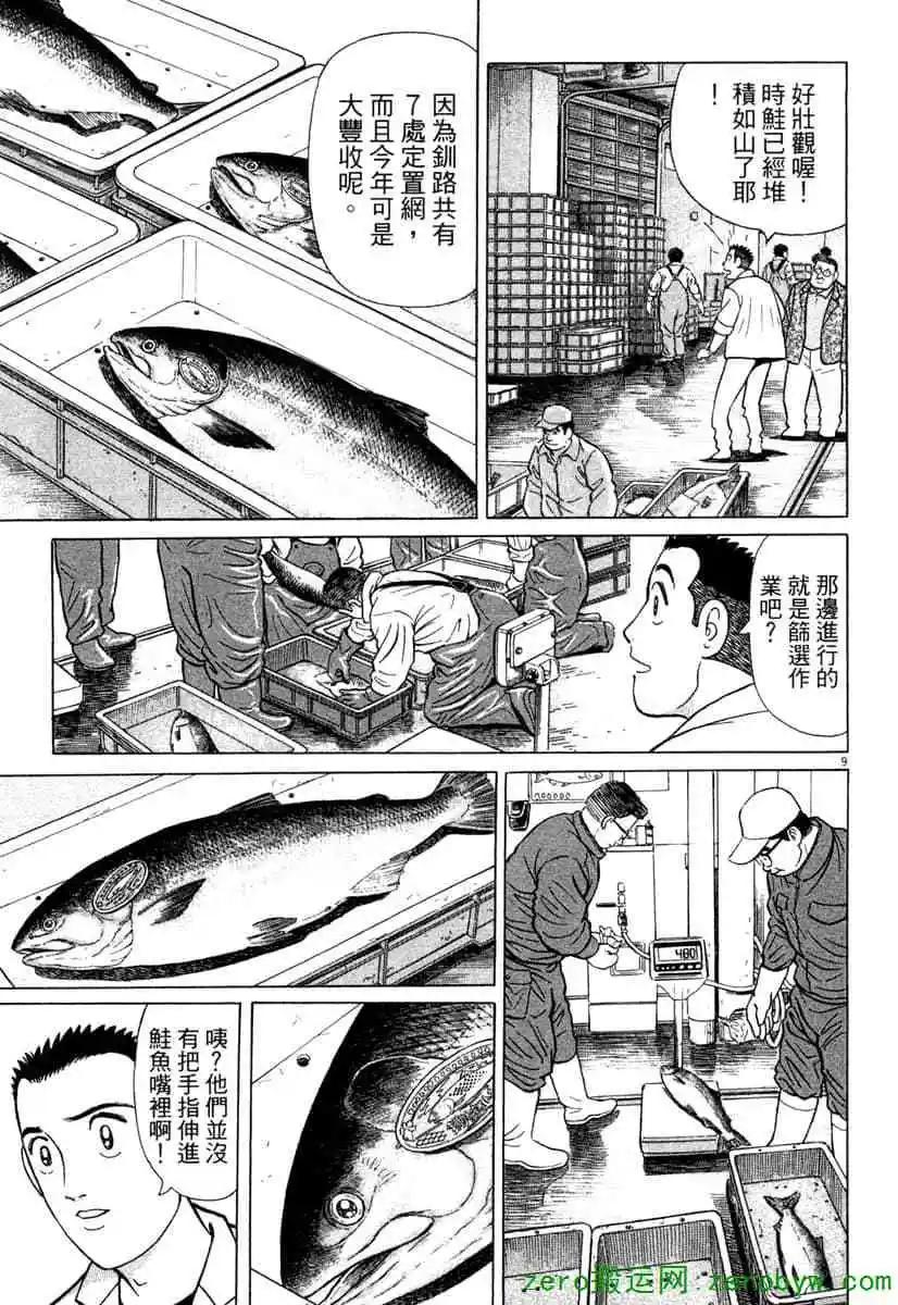 第38卷191