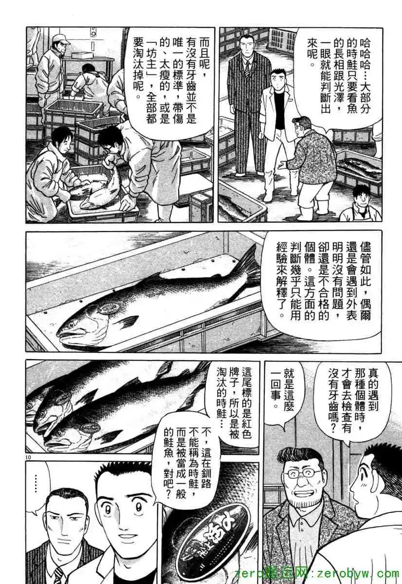 第38卷192