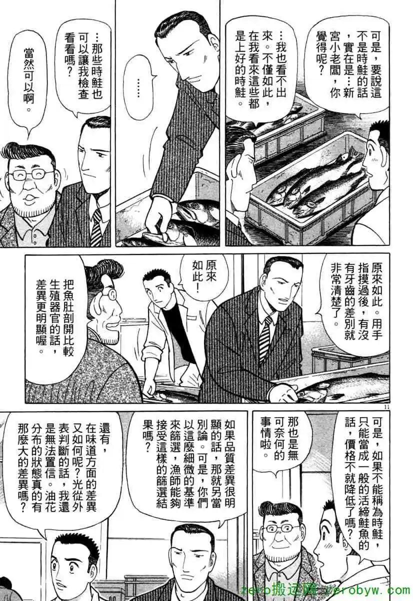 第38卷193