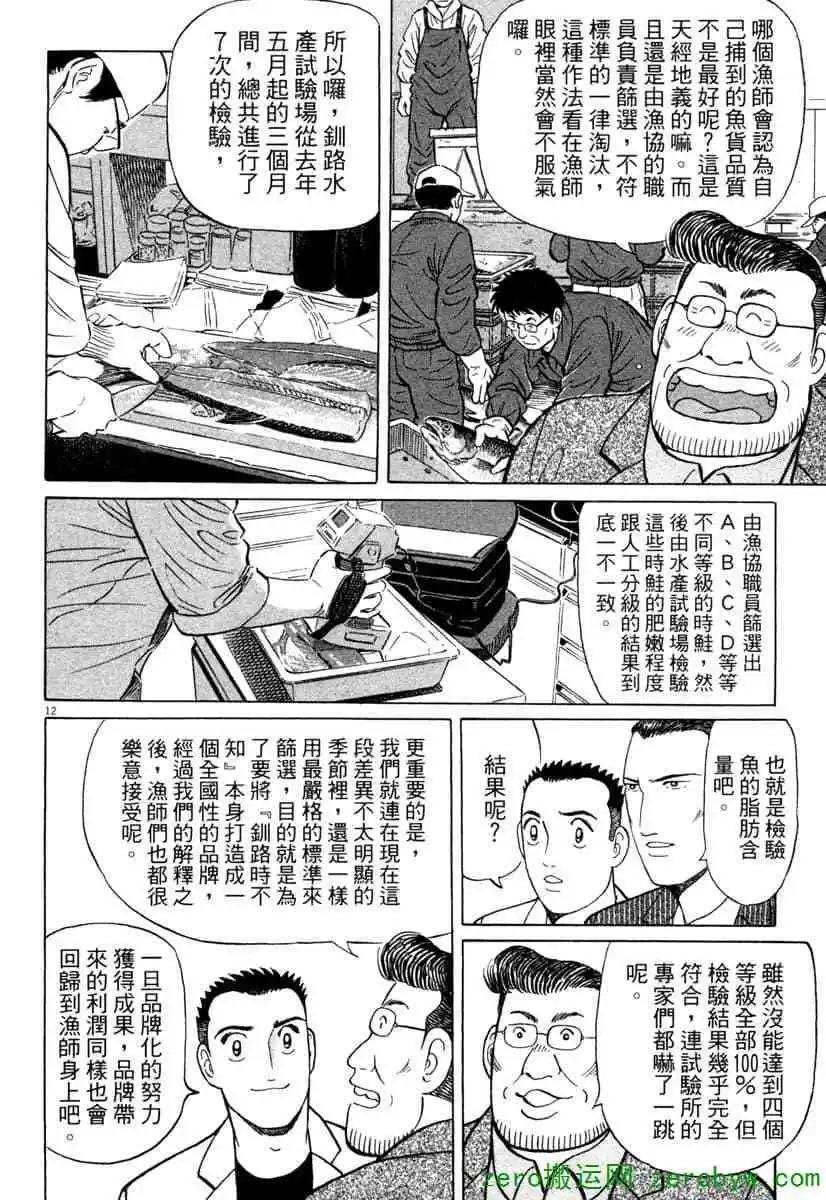 第38卷194