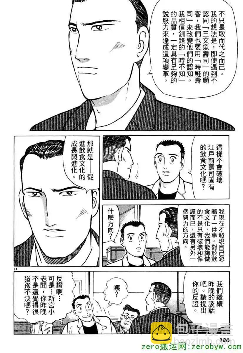 第38卷196