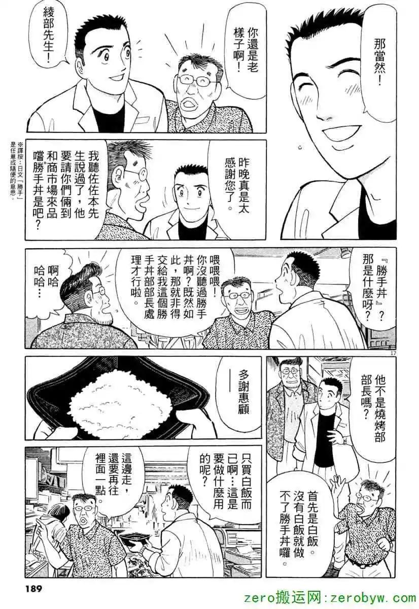 第38卷199