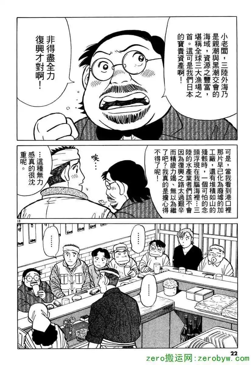 第38卷20