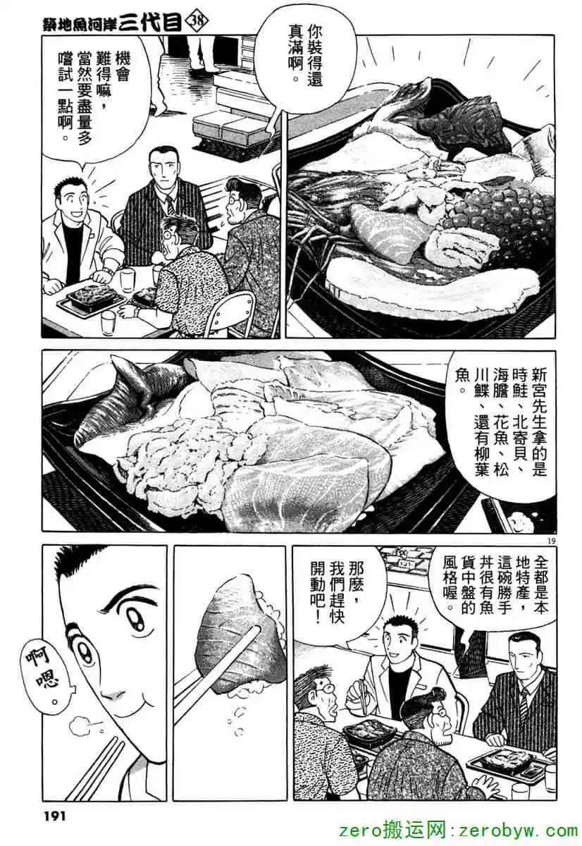 第38卷201