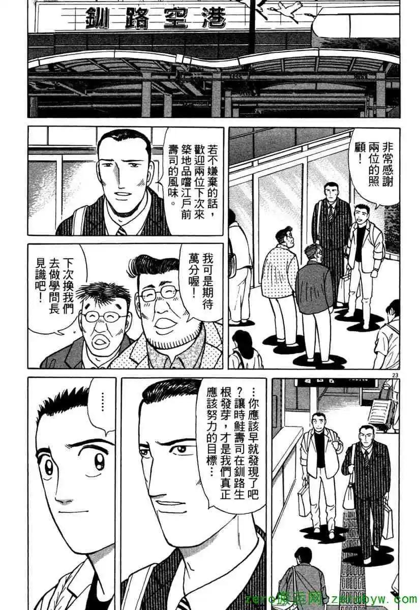 第38卷205