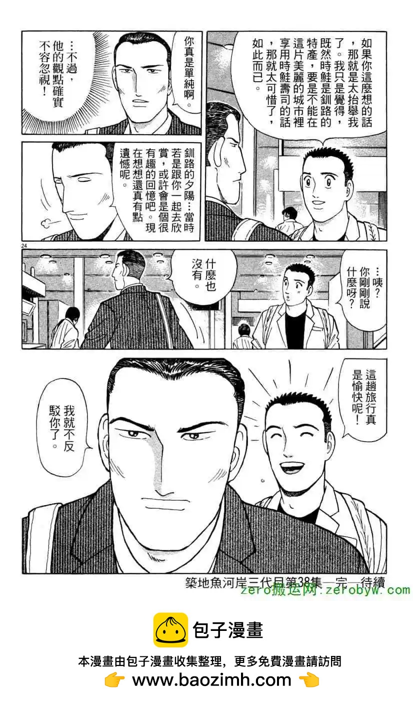 第38卷206