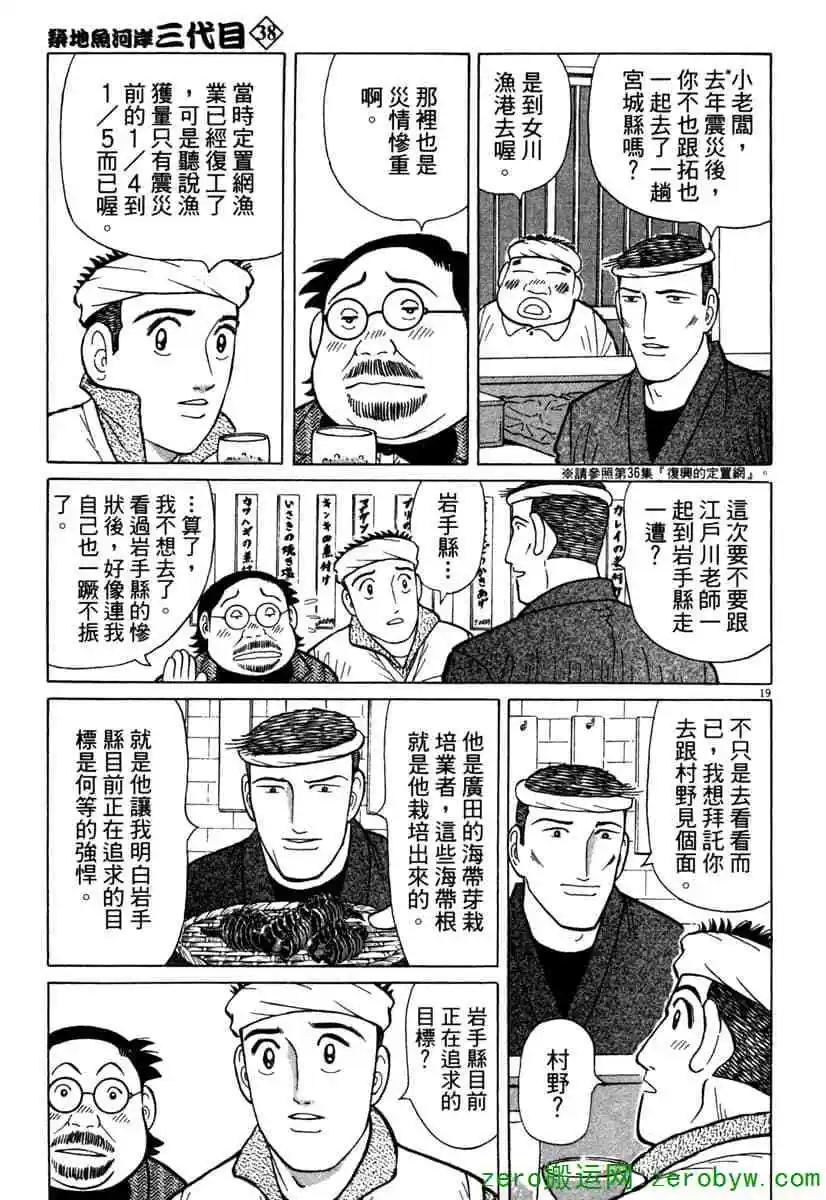 第38卷21