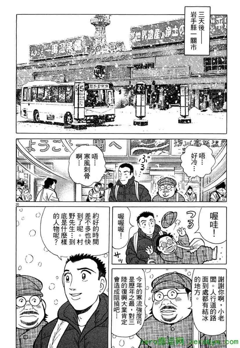 第38卷22