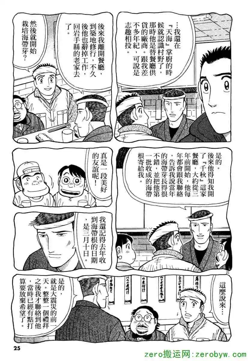 第38卷23