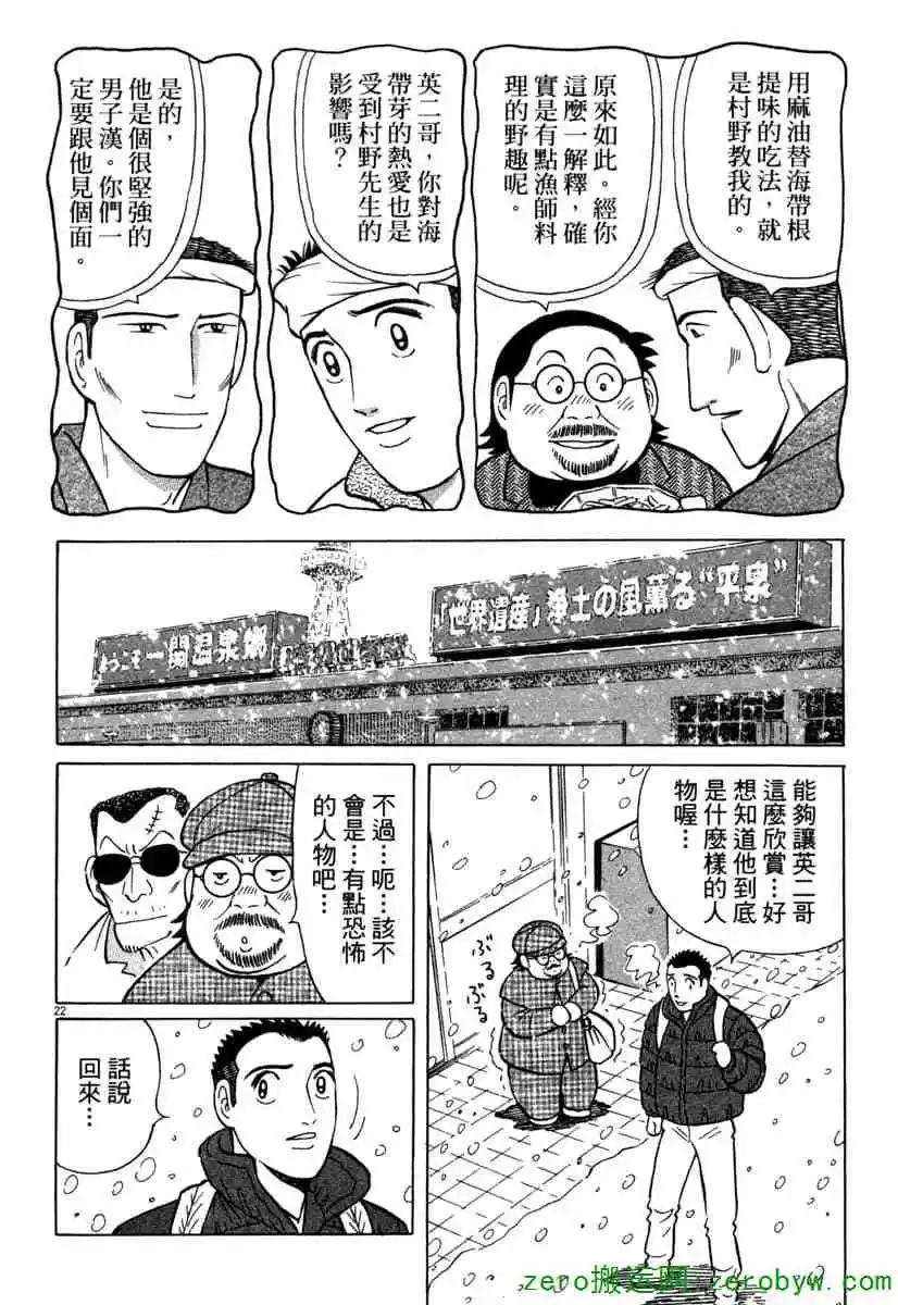 第38卷24