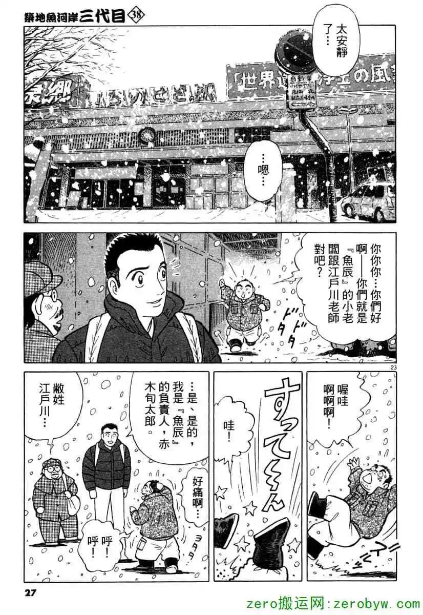 第38卷25