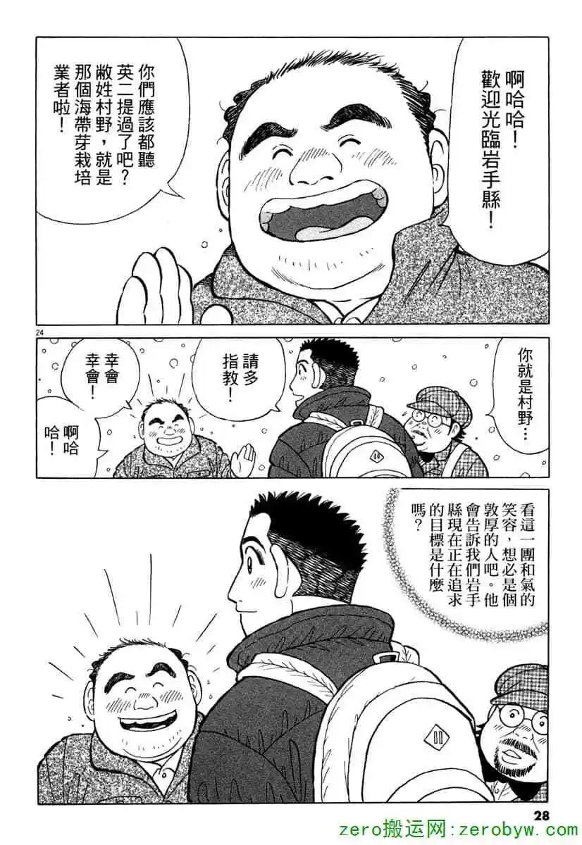 第38卷26