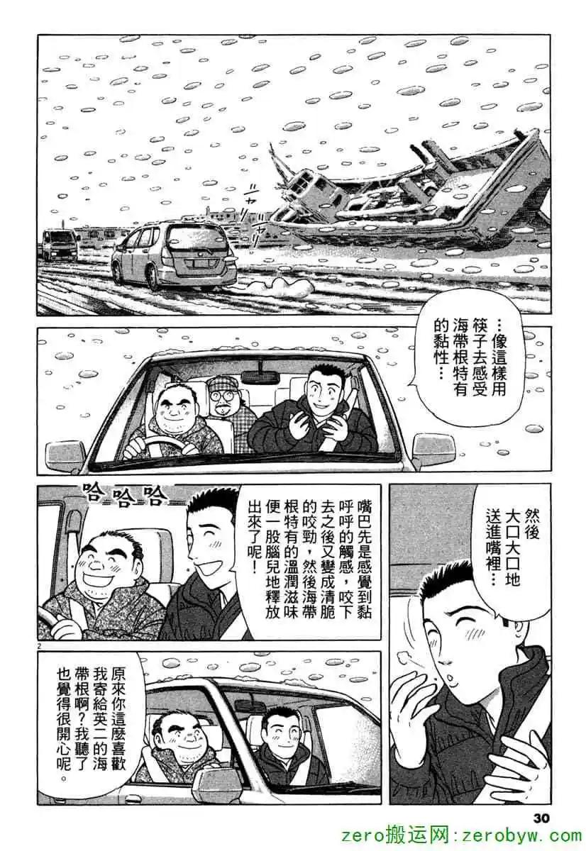 第38卷28