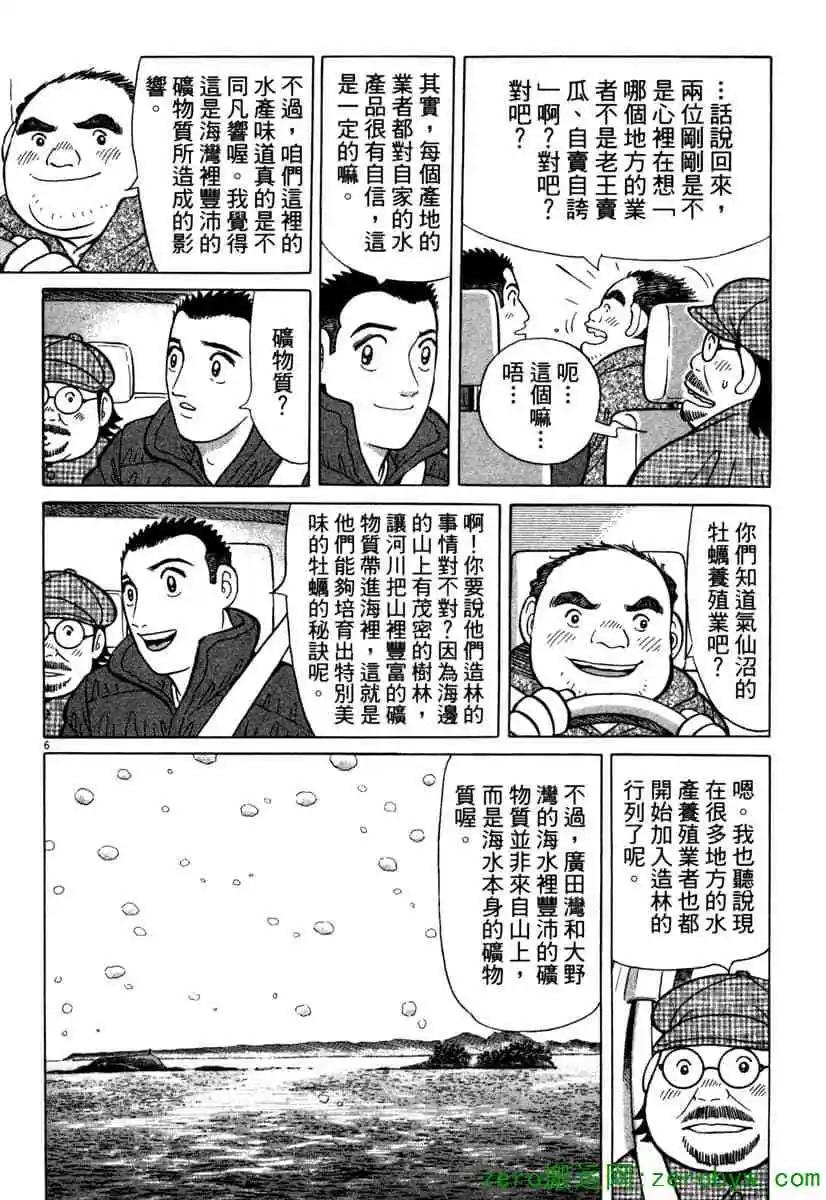 第38卷32