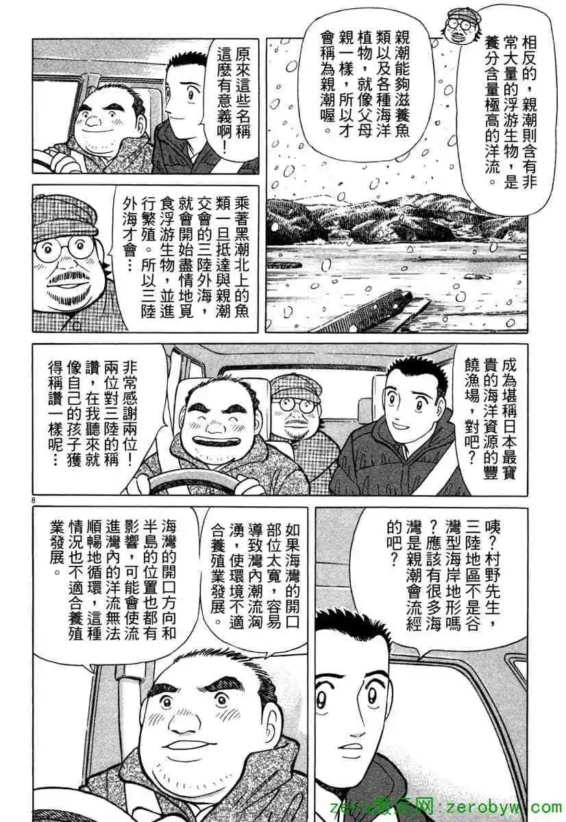 第38卷34