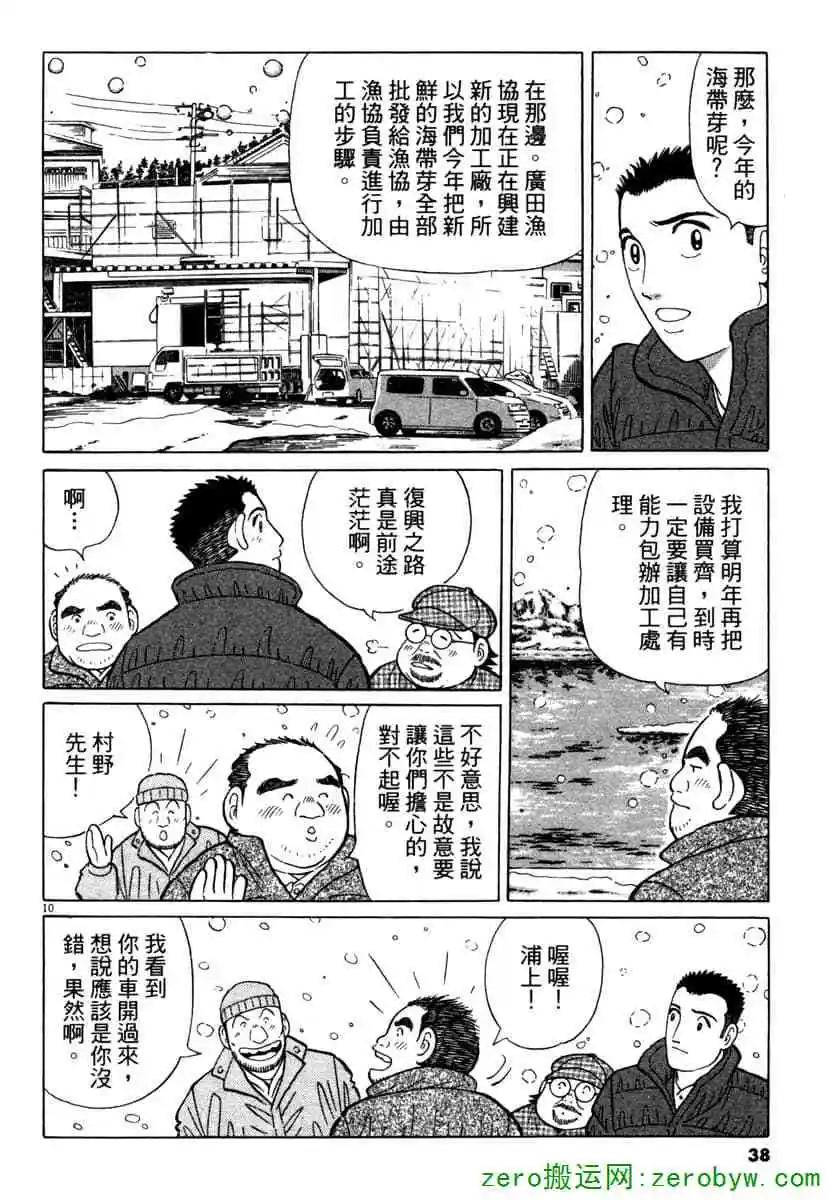 第38卷36