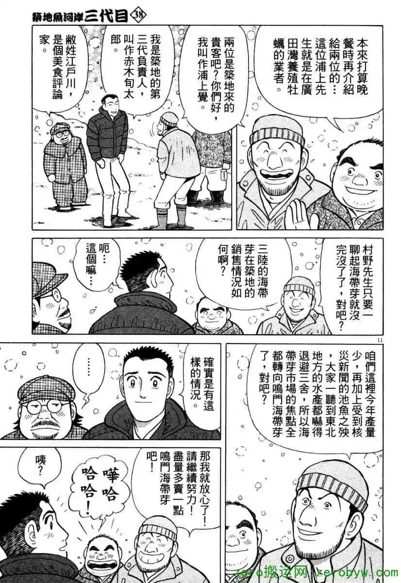 第38卷37