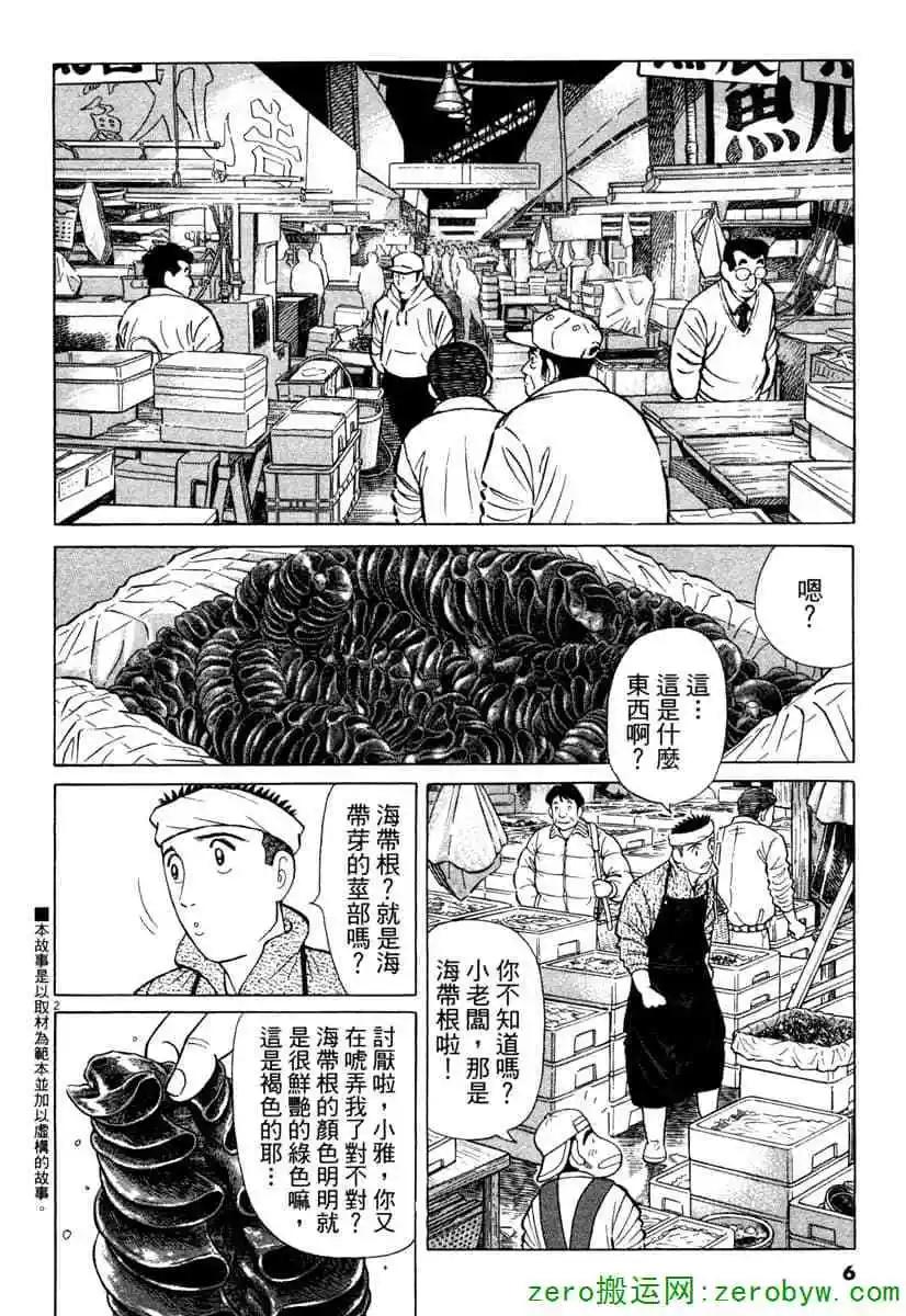 第38卷4