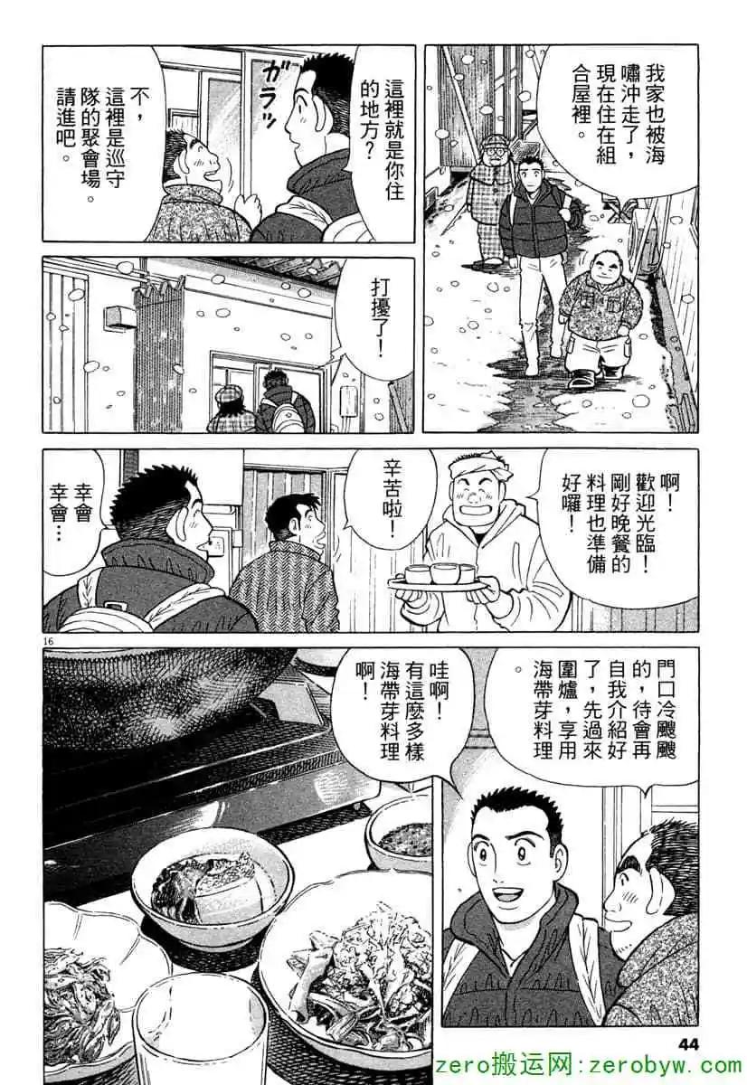 第38卷42
