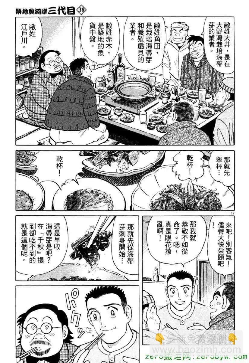 第38卷43